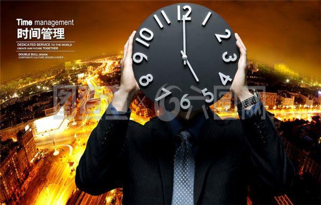 時(shí)間管理在企業(yè)文化中的應(yīng)用與企業(yè)管理提升